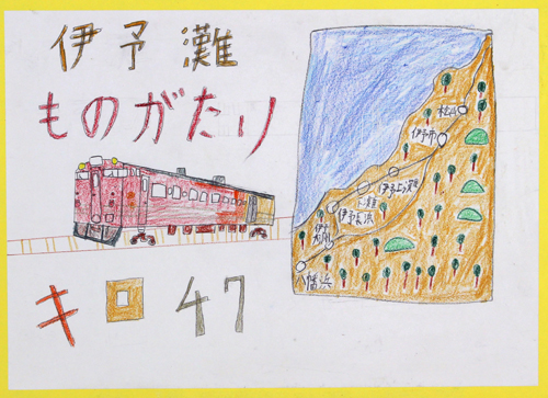 愛媛県で走る観光列車